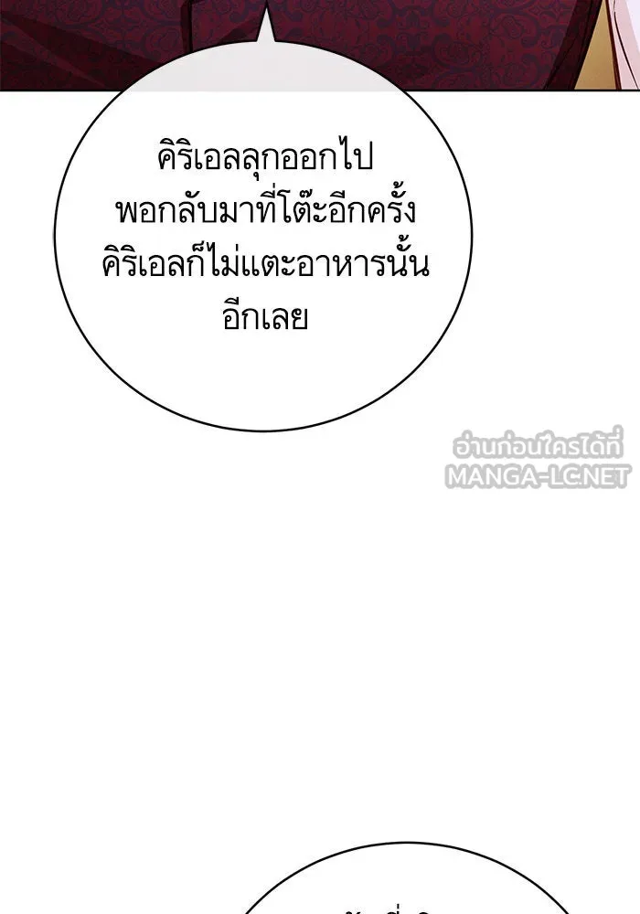 บุตรีดยุกขอไม่แต่งงานbrกับหนุ่มในฝัน ตอนที่ 56 รูปที่ 51