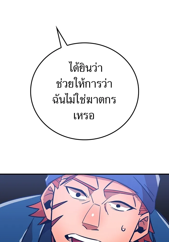 เพลเยอร์เลือดเทวะ ตอนที่ 19 ซูชิ รูปที่ 104