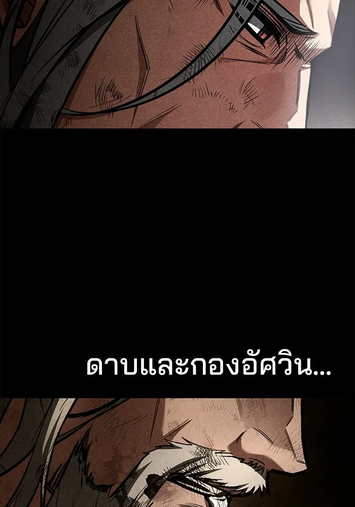 ครัวจอมเวท ตอนที่ 126 รูปที่ 61