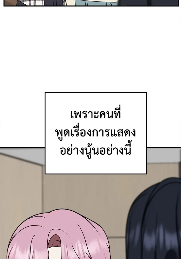 ช่วยเปลี่ยนฉันที ตอนที่ 205. ซีซัน 2 ลาอิมฮยัง 7 รูปที่ 20