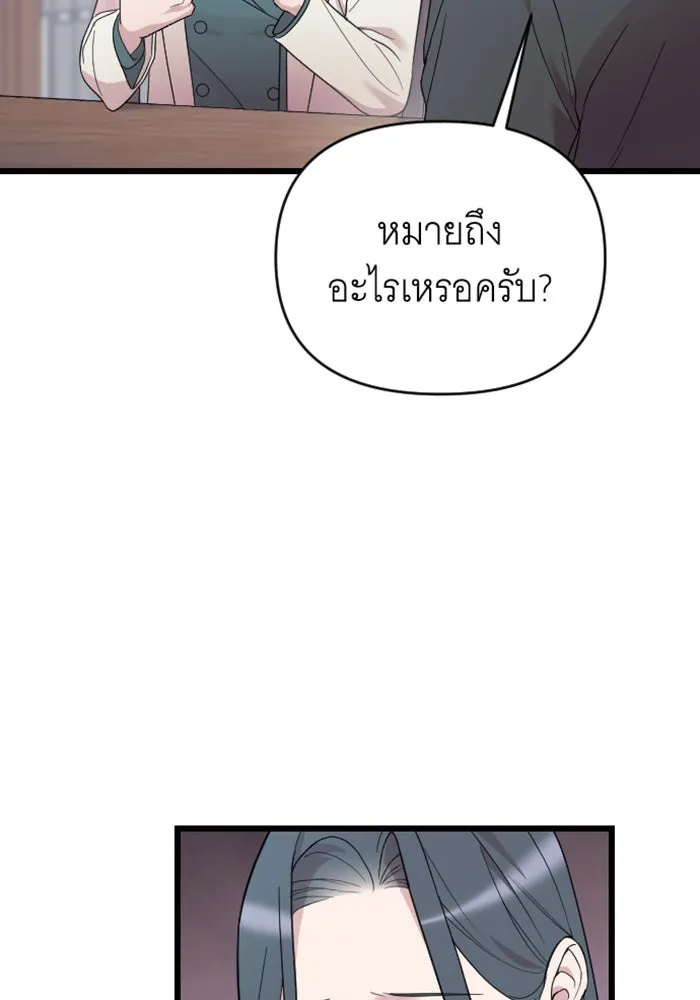 จำเลยหัวใจ ตอนที่ 24 รูปที่ 7