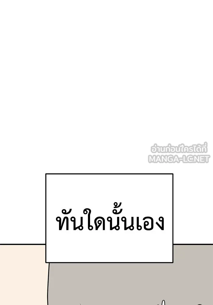 ช่วยเปลี่ยนฉันที ตอนที่ 159. ซองคโยบิน 8 รูปที่ 147