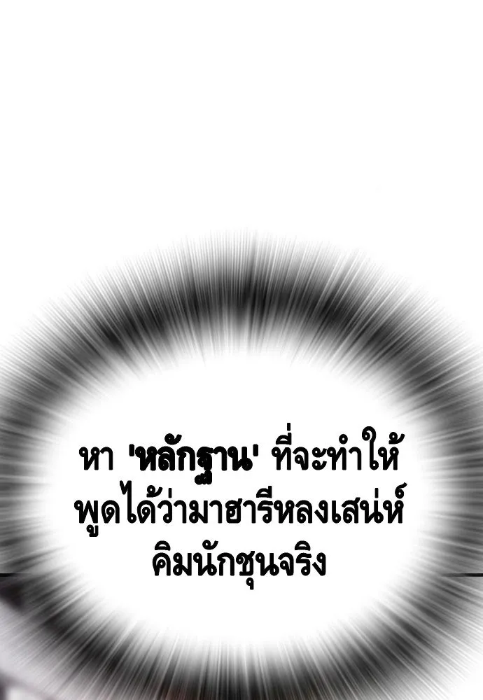 King Game ตอนที่ 26 เขาเรียกว่า 'กลยุทธ์สาวงา รูปที่ 94