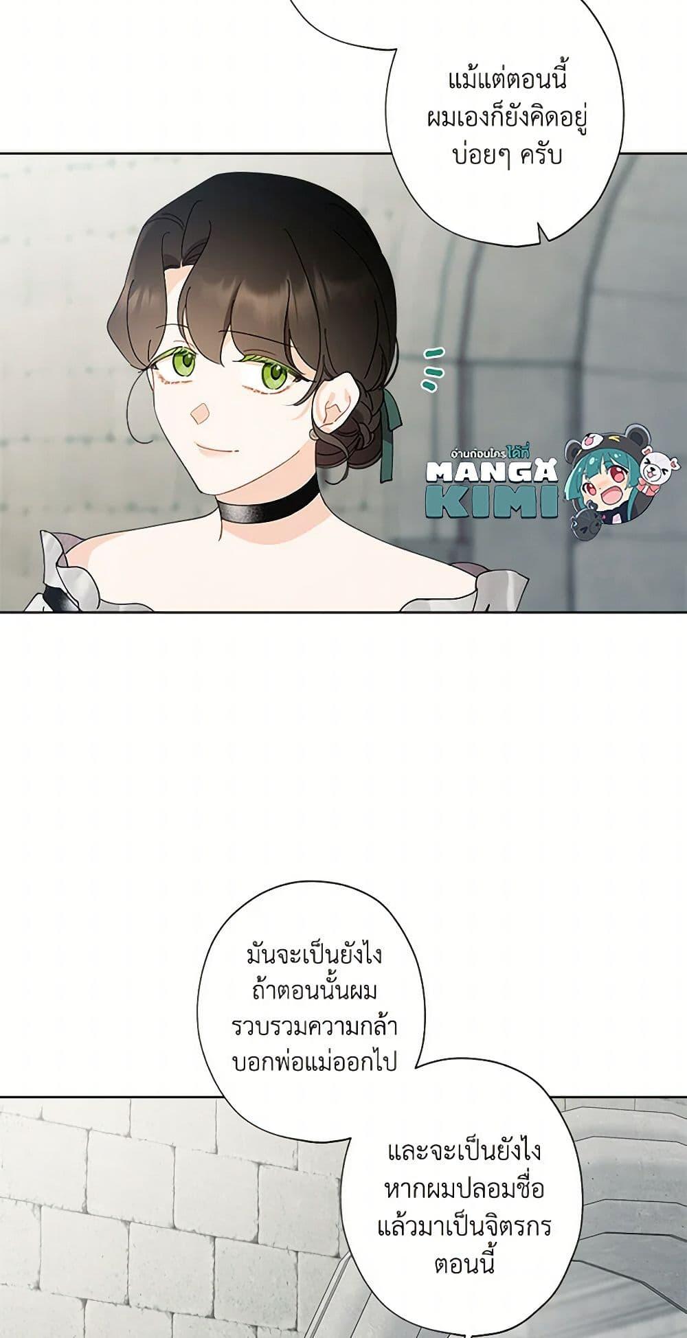 Manga-lc-com อ่านมังงะ อ่านการ์ตูน ออนไลน์ ฟรี I Raised Cinderella Preciously ตอนที่ 1 2 3 4 5 6 7 8 9 10 11 12 13 14 ฟรี ไม่มีโฆษณา Manga-lc - อ่าน มังงะ อ่าน การ์ตูน ออนไลน์ อ่านมังงะ ฟรี