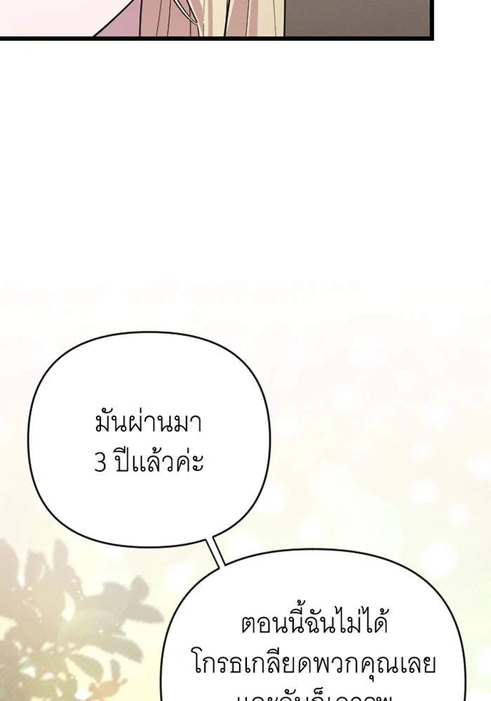 จำเลยหัวใจ ตอนที่ 5 รูปที่ 59
