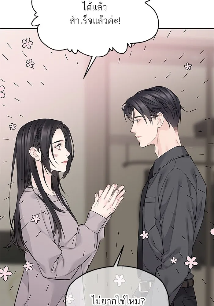 สลับรัก สลับชะตา ตอนที่ 67 รูปที่ 46