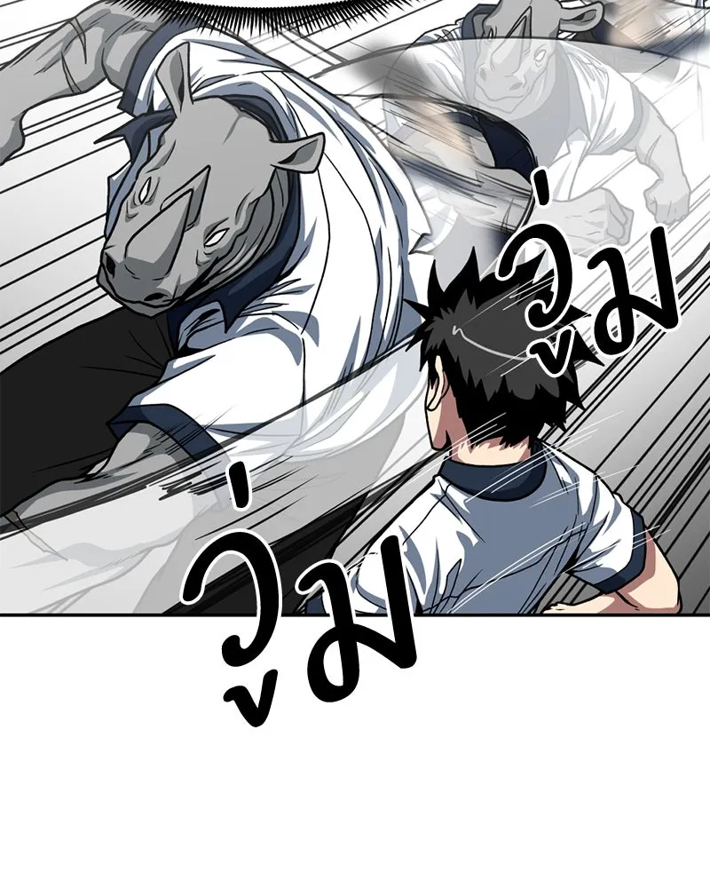 โรงเรียนสัตว์กินเนื้อ ตอนที่ 26 รูปที่ 46