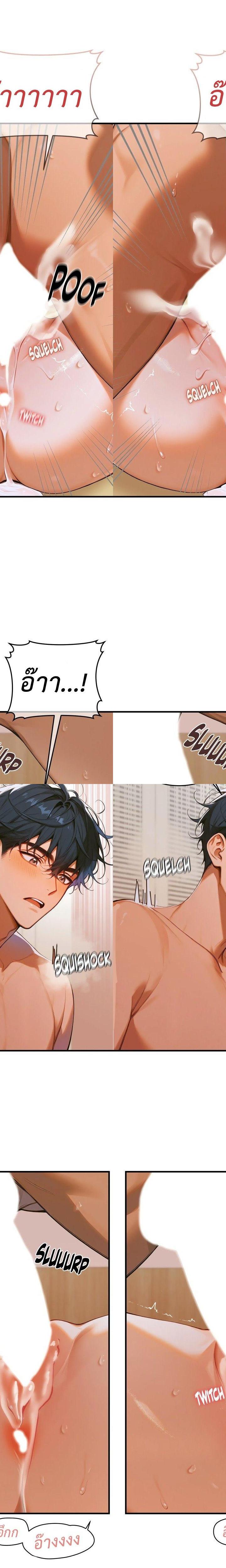 Gangmaji ตอนที่ 6 6