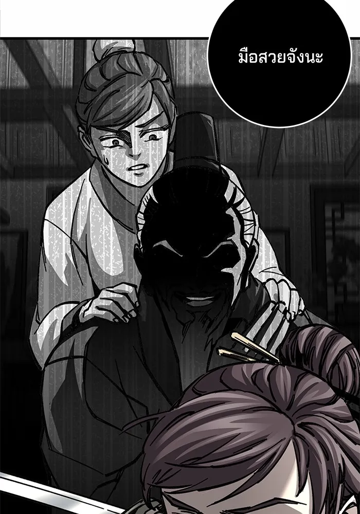 คุณปู่จอมยุทธกับหลานสาวสุดแกร่ง ตอนที่ 13 รูปที่ 64