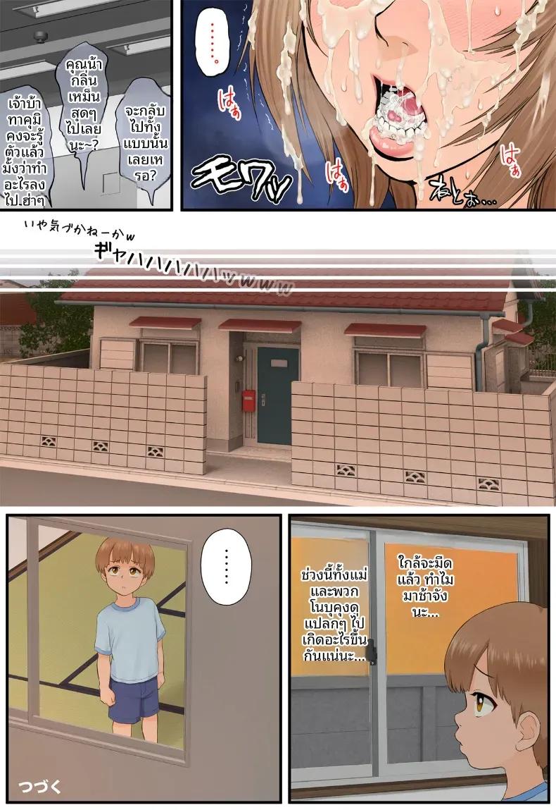 Doujin-Lc- อ่าน โดจิน มังฮวา เกาหลี ญี่ปุ่น จีน แปลไทย กุมความลับของเเม่เพื่อนไว้ [Rapurando] ตอนที่ 1 2 3 4 5 6 7 8 9 10 11 12 13 14 ฟรี ไม่มีโฆษณา อ่าน โดจิน Manhwa เกาหลี ญี่ปุ่น จีน เรามีครบ คัดมาให้เน้นๆ โดจิน 18+ รับประกันความฟินโดย  Doujin Lc