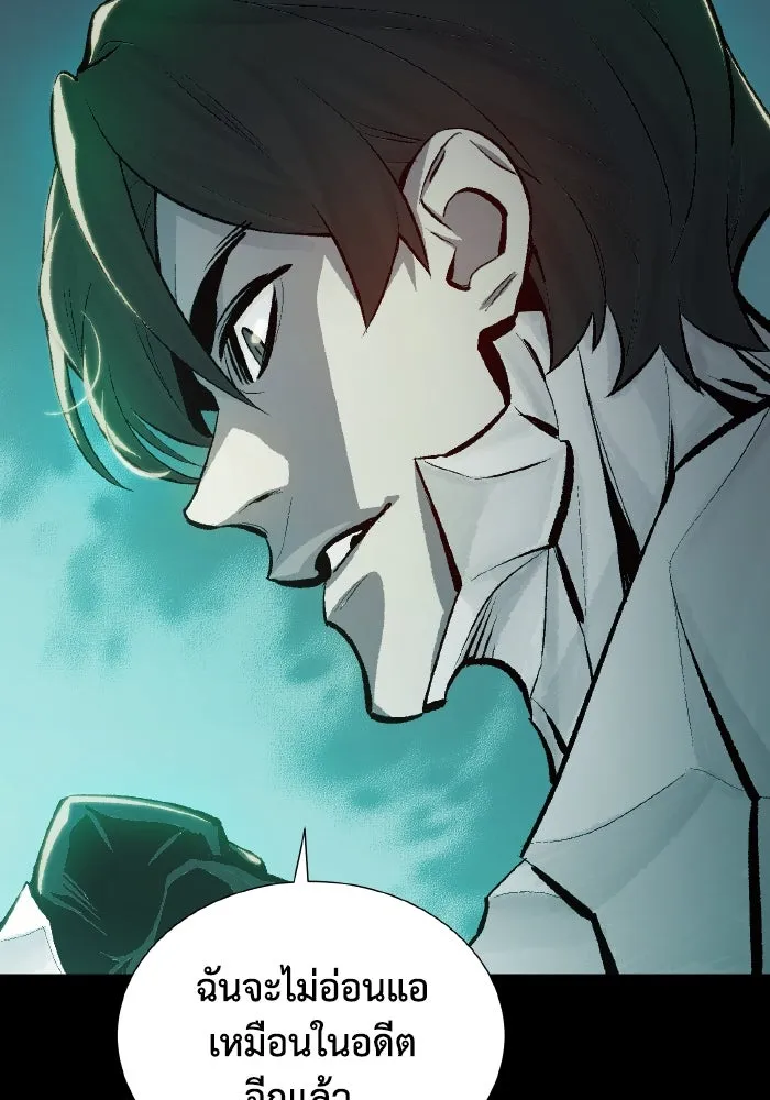 The Lone Necromancer ตอนที่ 37 รูปที่ 23