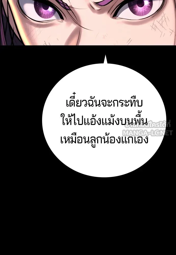 คูเซรา ตอนที่ 74 รูปที่ 15