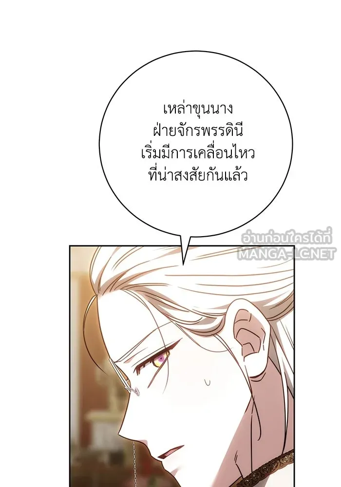 ย้อนเวลาพลิกชะตาทายาท ตอนที่ 71 รูปที่ 102