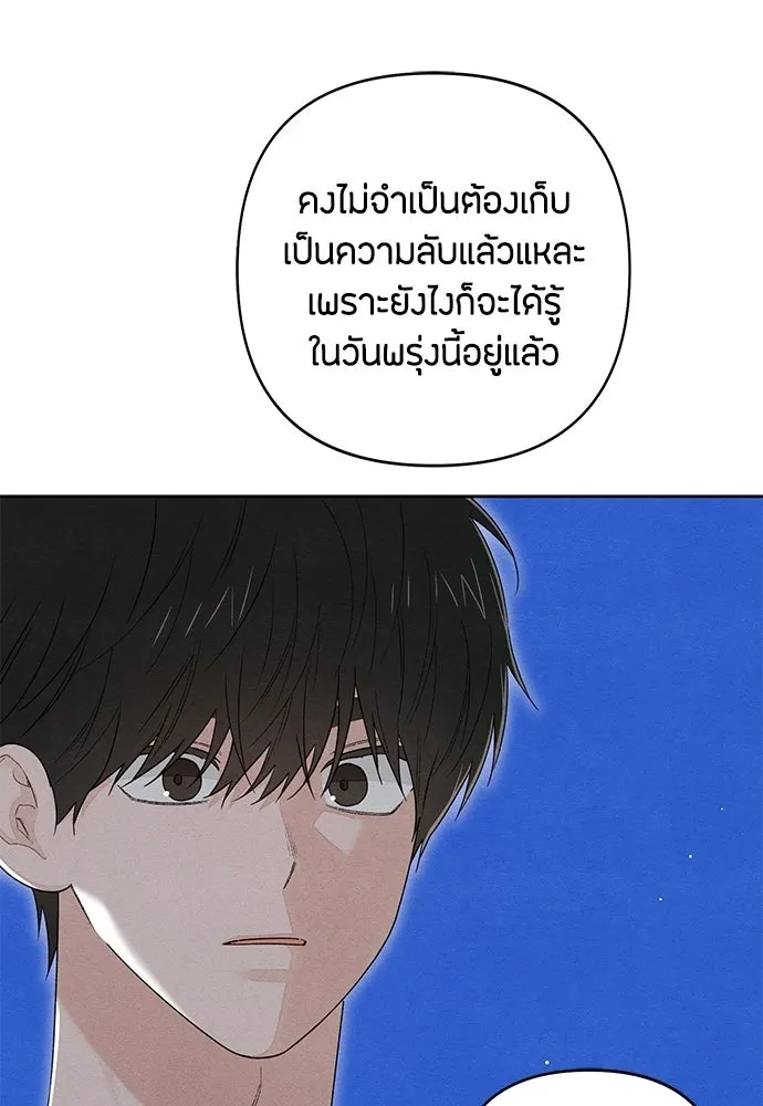 เป็นวัยรุ่นมันเหนื่อย ตอนที่ 100 รูปที่ 82