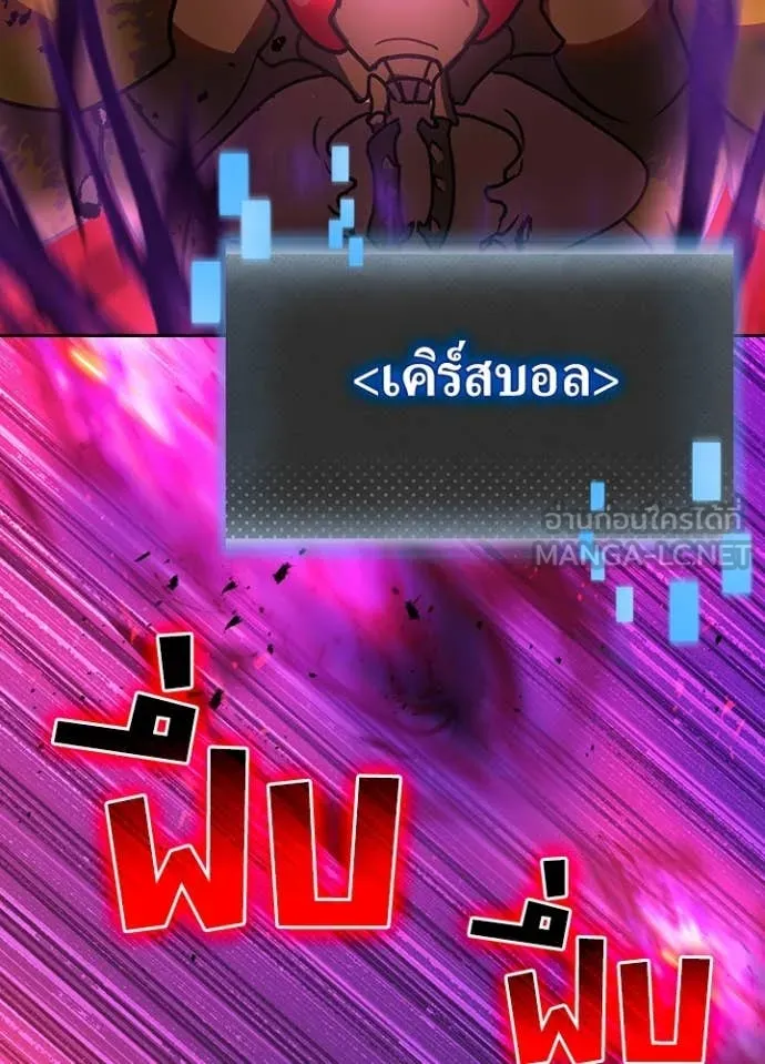 เป้าหมายครั้งที่ 2 ตอนที่ 63 รูปที่ 59