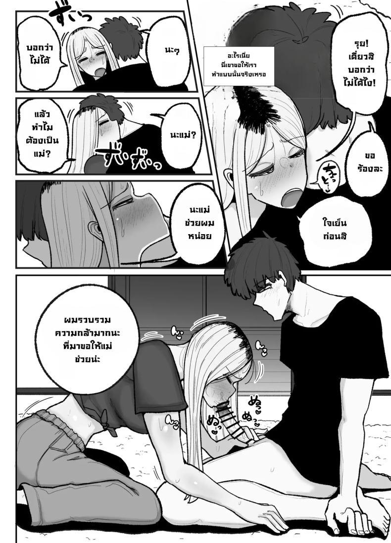 Doujin-Lc- อ่าน โดจิน มังฮวา เกาหลี ญี่ปุ่น จีน แปลไทย แม่เลี้ยงเดี่ยวกับลูกเจ้าปัญหา [Erai] Hitori Musuko to Kindan no Kiss Hame Nakadashi Shite Shimau Moto Yan Mama Ooto Miyako (40-sai) ตอนที่ 1 2 3 4 5 6 7 8 9 10 11 12 13 14 ฟรี ไม่มีโฆษณา อ่าน โดจิน Manhwa เกาหลี ญี่ปุ่น จีน เรามีครบ คัดมาให้เน้นๆ โดจิน 18+ รับประกันความฟินโดย  Doujin Lc