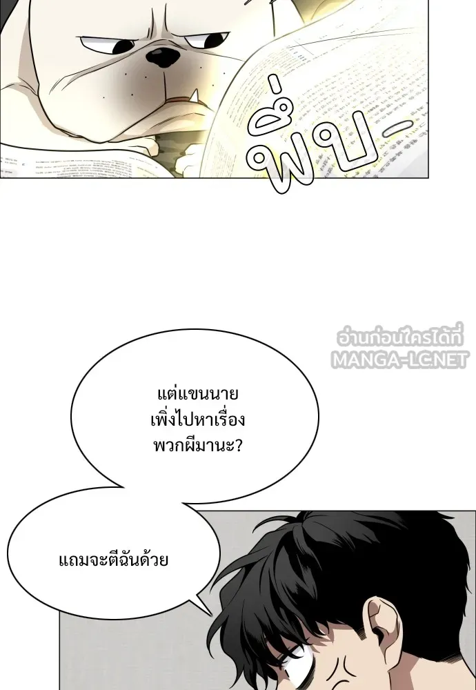 JAKDU ตอนที่ 24 รูปที่ 114