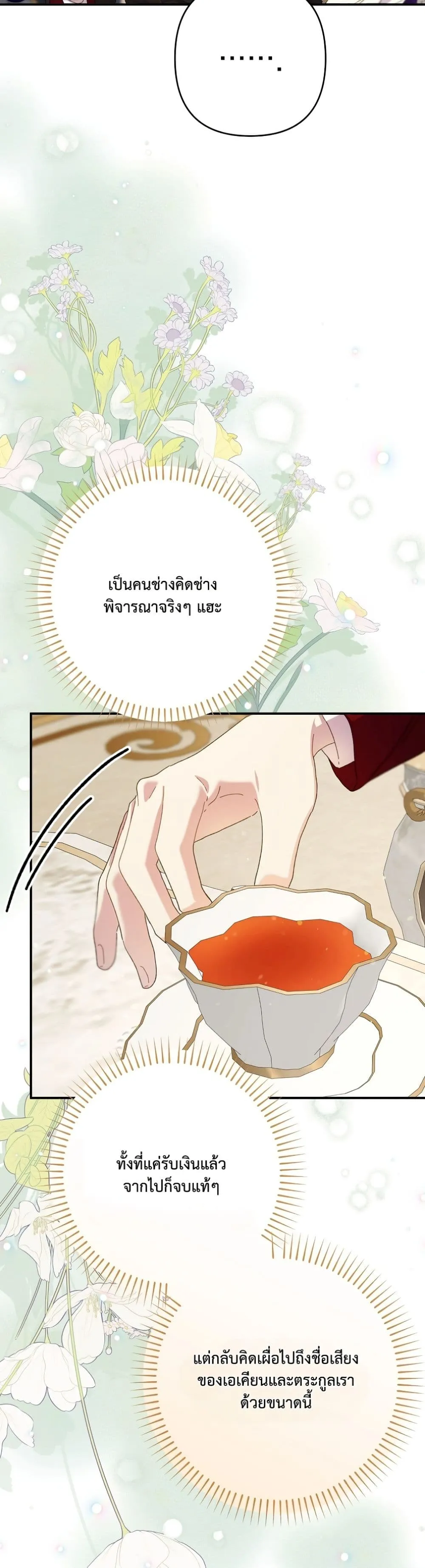 Manga-lc-com อ่านมังงะ อ่านการ์ตูน ออนไลน์ ฟรี I Faked a Pregnancy, but My Husband Returned ตอนที่ 1 2 3 4 5 6 7 8 9 10 11 12 13 14 ฟรี ไม่มีโฆษณา Manga-lc - อ่าน มังงะ อ่าน การ์ตูน ออนไลน์ อ่านมังงะ ฟรี