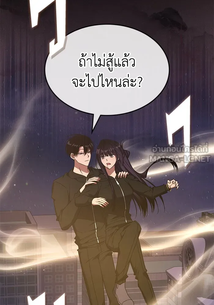 ฮีลเลอร์ตัวพ่อขอฟาดเรียบ ตอนที่ 47 รูปที่ 81