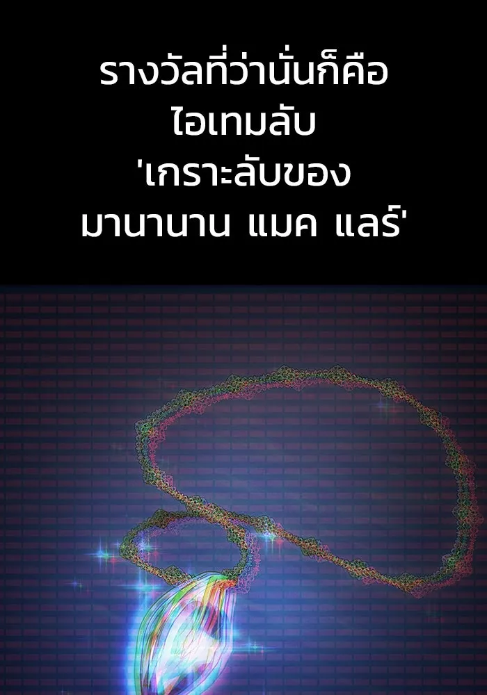 เพลเยอร์นักกินเหล็ก ตอนที่ 23 รูปที่ 14