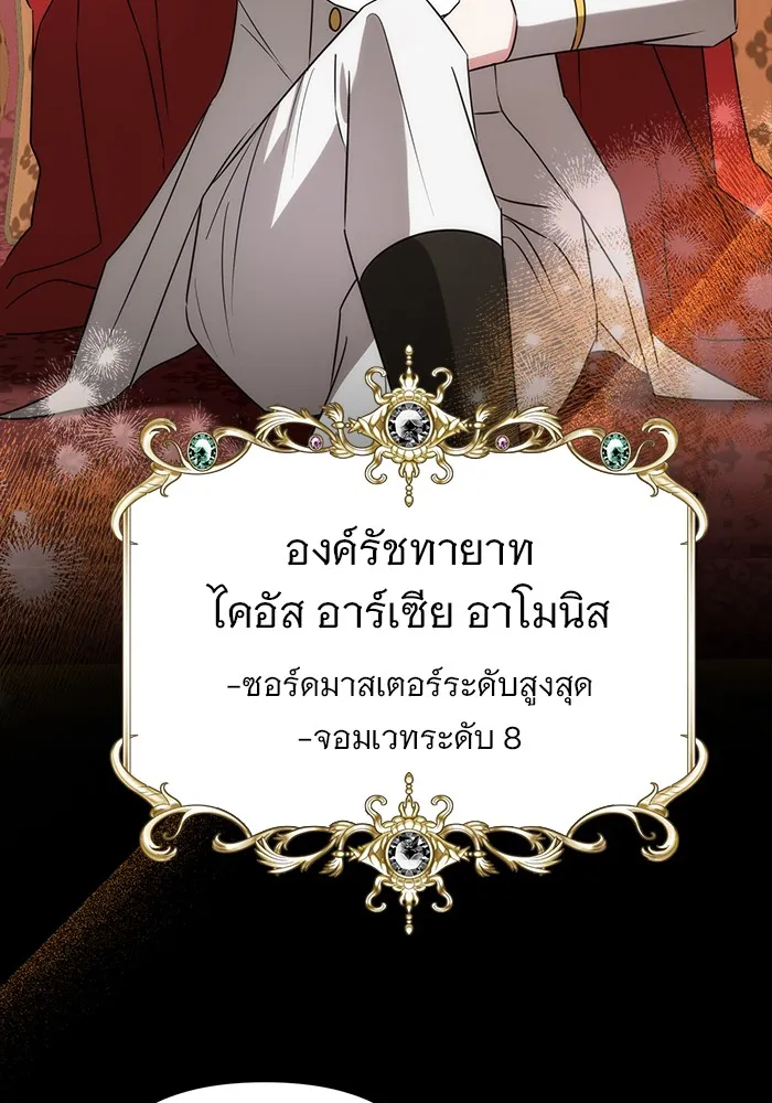 อะคาเดมีนี้เห็นทีจะเจ๊ง ตอนที่ 23 รูปที่ 76