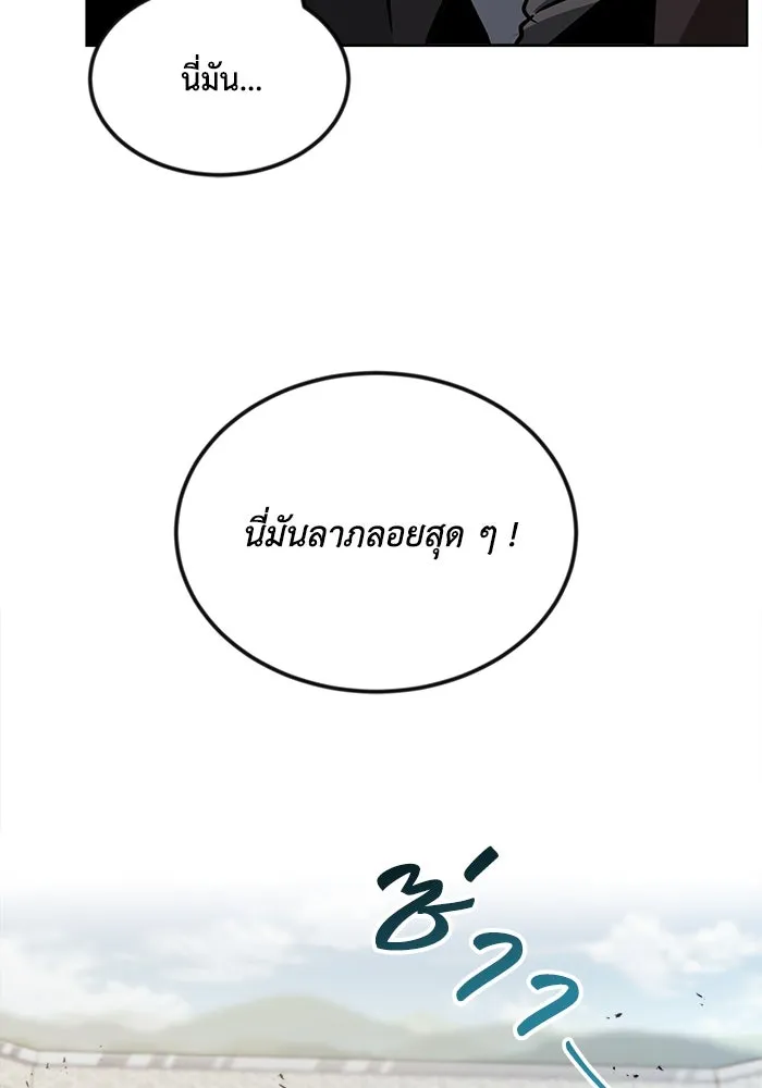 ชีวิตพลิกผันของลอร์ดผู้เกียจคร้าน ตอนที่ 45 เส้นทางของนักดาบ รูปที่ 4