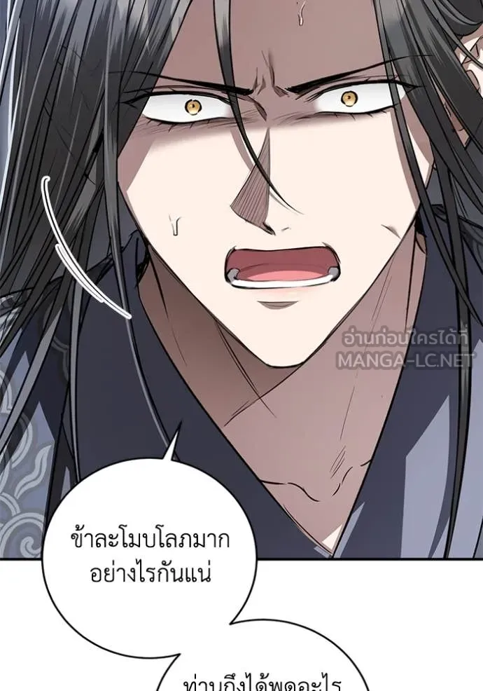 ยามหมาป่าทมิฬ ตอนที่ 59 รูปที่ 14