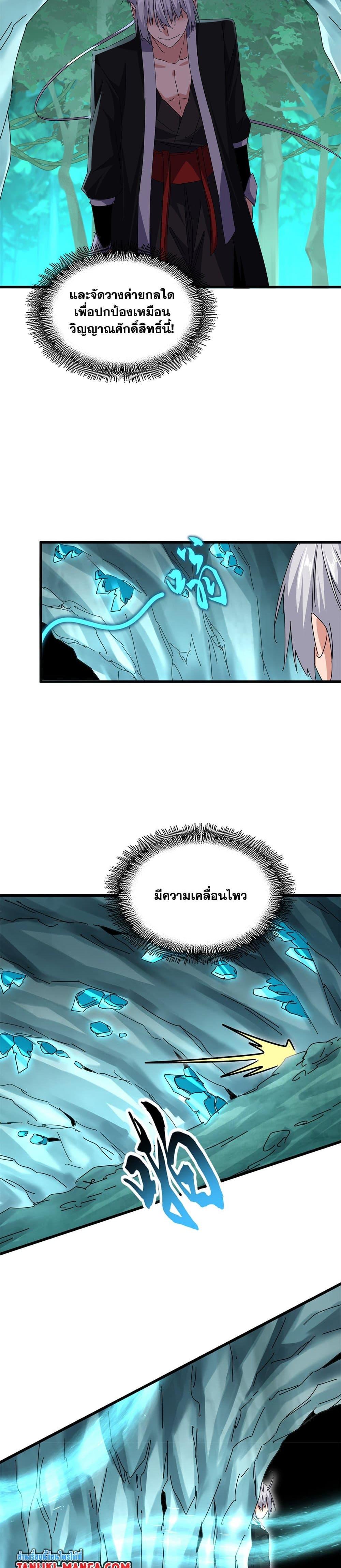 Manga-lc-com อ่านมังงะ อ่านการ์ตูน ออนไลน์ ฟรี Magic Emperor ตอนที่ 1 2 3 4 5 6 7 8 9 10 11 12 13 14 ฟรี ไม่มีโฆษณา Manga-lc - อ่าน มังงะ อ่าน การ์ตูน ออนไลน์ อ่านมังงะ ฟรี