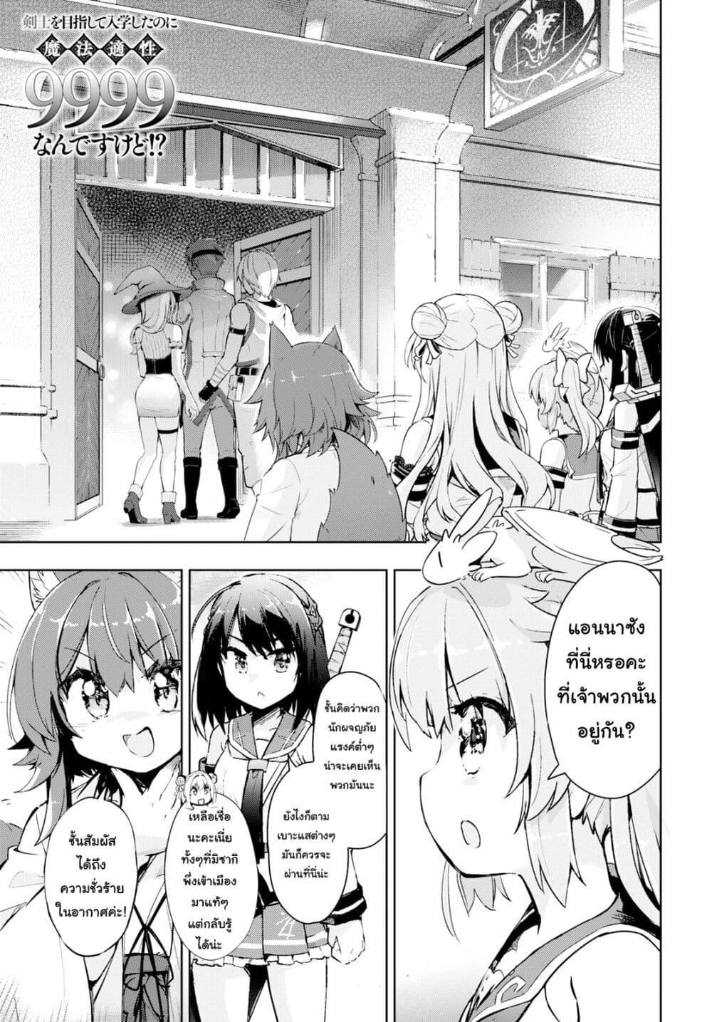 Manga-lc-com อ่านมังงะ อ่านการ์ตูน ออนไลน์ ฟรี Kenshi o Mezashite Nyugaku Shitanoni Maho Tekisei 9999 Nandesukedo! ตอนที่ 1 2 3 4 5 6 7 8 9 10 11 12 13 14 ฟรี ไม่มีโฆษณา Manga-lc - อ่าน มังงะ อ่าน การ์ตูน ออนไลน์ อ่านมังงะ ฟรี