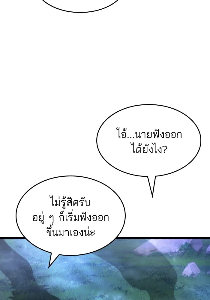 หลังวันสิ้นโลก ตอนที่ 197 รูปที่ 11