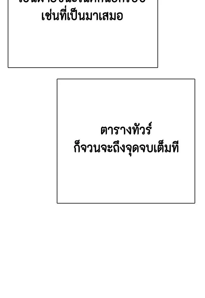 หมาหัวเน่า ตอนที่ 91 รูปที่ 158