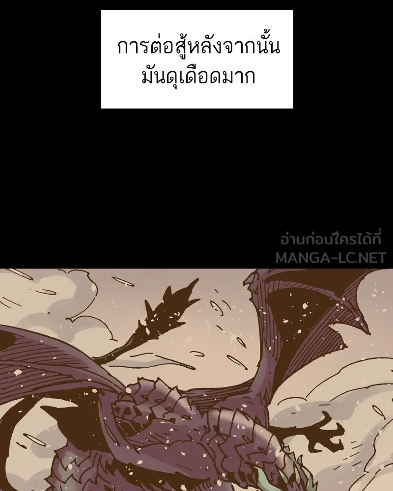 เคลวาเทส อสูรจอมราชัน ตอนที่ 48 มัลโก้กับเดรล (2) รูปที่ 33