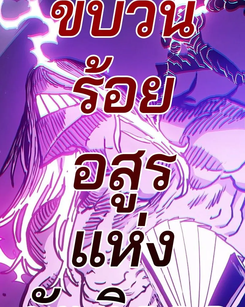 Player ตอนที่ 206 รูปที่ 121