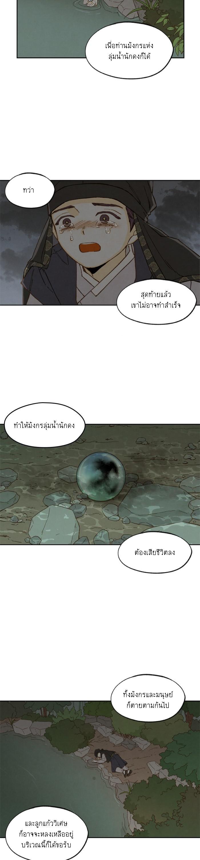 Manga-lc-com อ่านมังงะ อ่านการ์ตูน ออนไลน์ ฟรี How to Become a Dragon ตอนที่ 1 2 3 4 5 6 7 8 9 10 11 12 13 14 ฟรี ไม่มีโฆษณา Manga-lc - อ่าน มังงะ อ่าน การ์ตูน ออนไลน์ อ่านมังงะ ฟรี