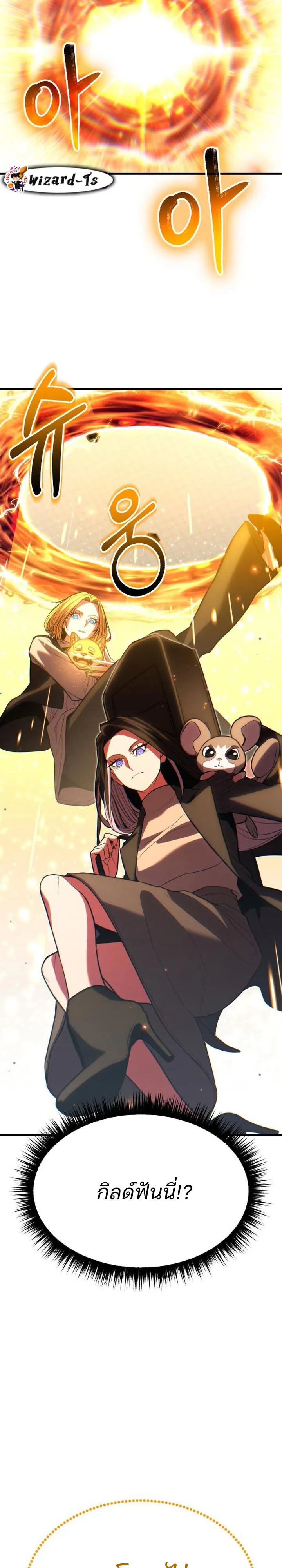 Expelled Hero Is Too Strong ฮ_โร_ผ_แข_งแกร_งถ_กไล_ออกจากก_ลด_อ_นด_บหน_ง ตอนที่ ตอนที่ 49 รูปที่ 14