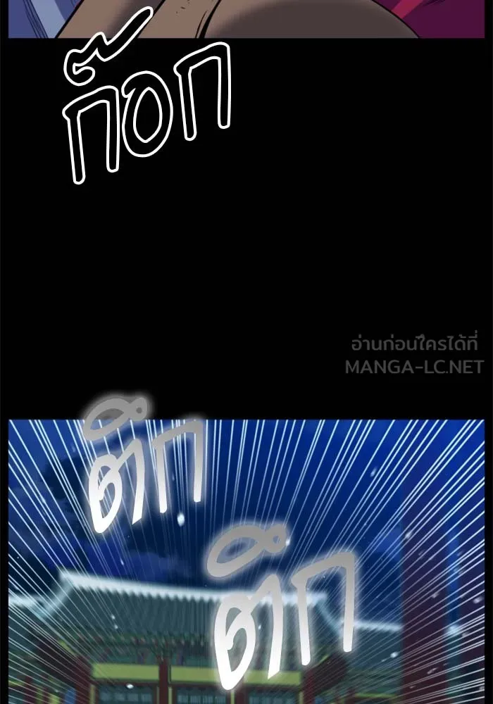 ดรูอิดแห่งสถานีโซล ตอนที่ 18 รูปที่ 30