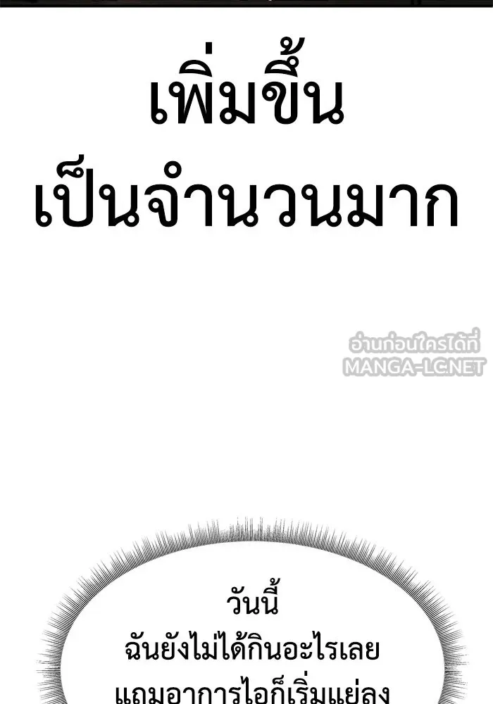 ช่วยเปลี่ยนฉันที ตอนที่ 272. ซีซัน 2 รูปที่ 156