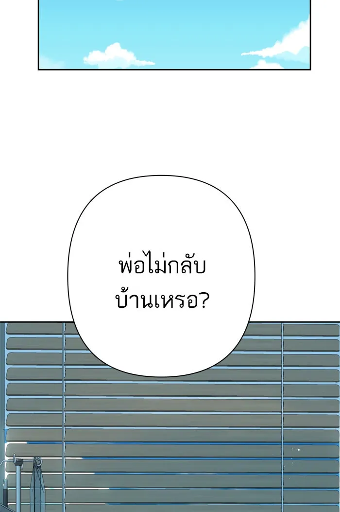 ฉันมันร้าย หรือเพราะโลกไม่น่ารัก ตอนที่ 93 รูปที่ 68