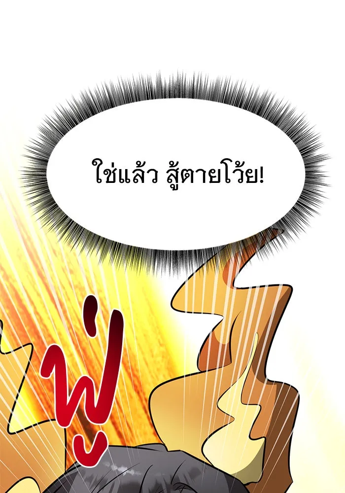 อะคาเดมีนี้เห็นทีจะเจ๊ง ตอนที่ 81 รูปที่ 73