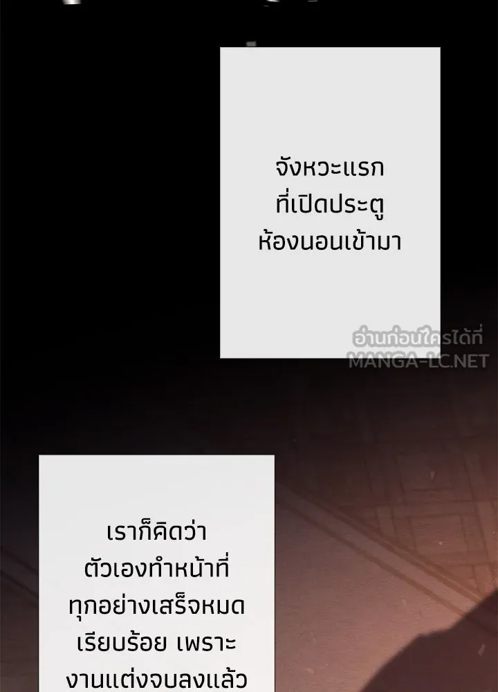 องค์ชายผู้อื้อฉาว ตอนที่ 35 รูปที่ 69