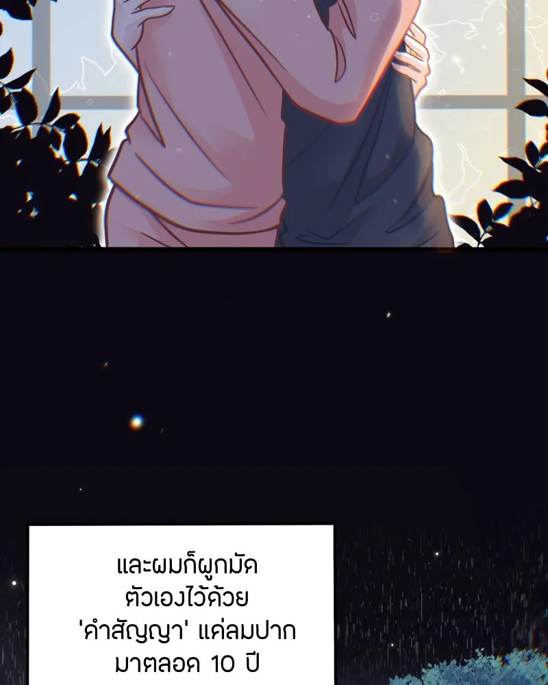 ฤดูฝนของฉันกับนาย ตอนที่ 1 สายฝนและแสงแดด รูปที่ 8