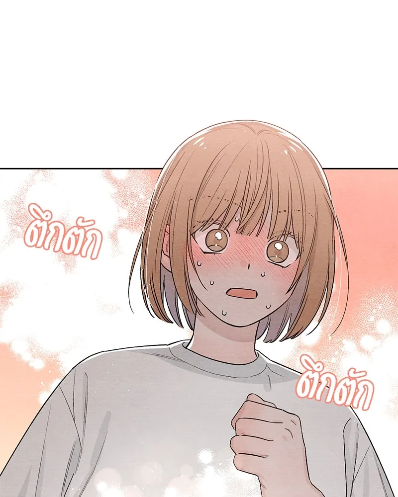 เป็นวัยรุ่นมันเหนื่อย ตอนที่ 20 รูปที่ 5