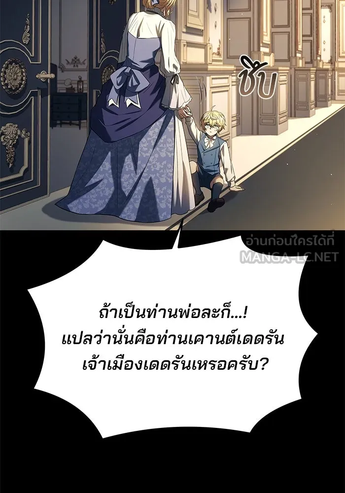 ครัวจอมเวท ตอนที่ 22 รูปที่ 12