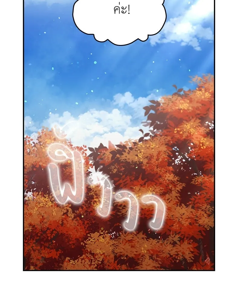 ลูกคนนี้ขอเปลี่ยนตอนจบ ตอนที่ 24 รูปที่ 41