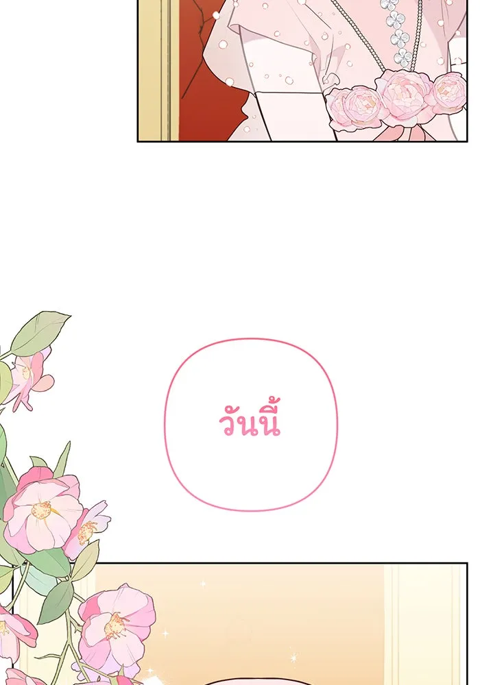 หนูน้อยทรราช ตอนที่ 52 รูปที่ 56