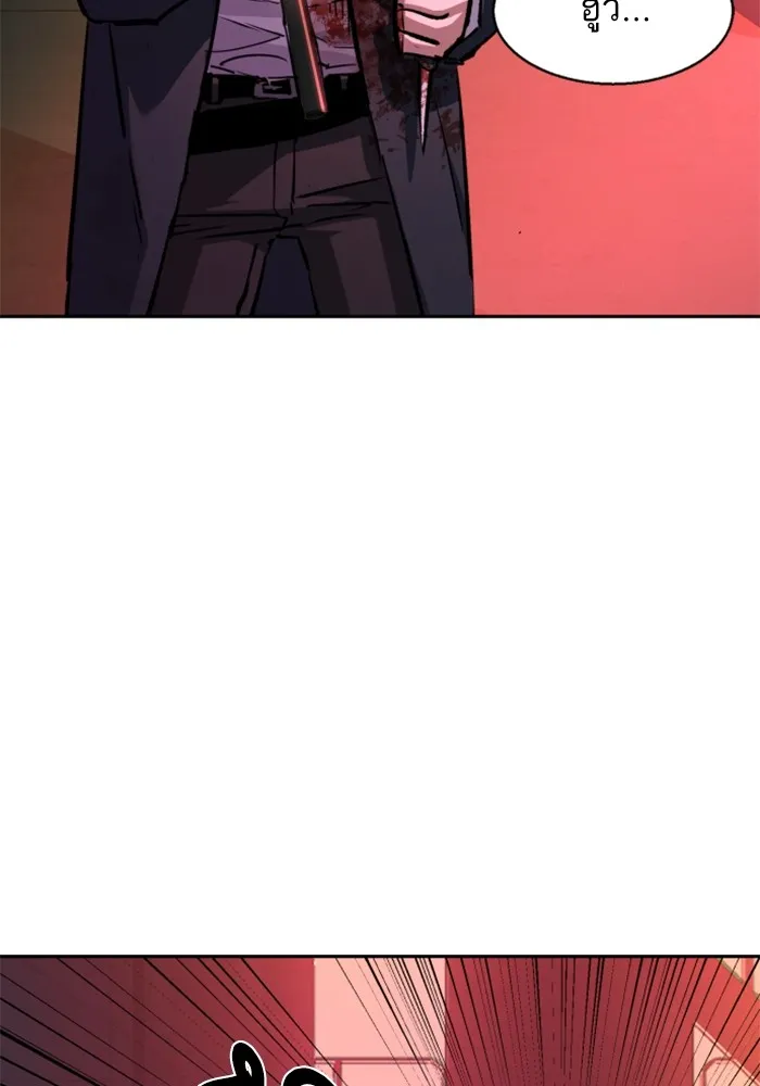 พี่ชายสายบอดี้การ์ด ตอนที่ 192 รูปที่ 32