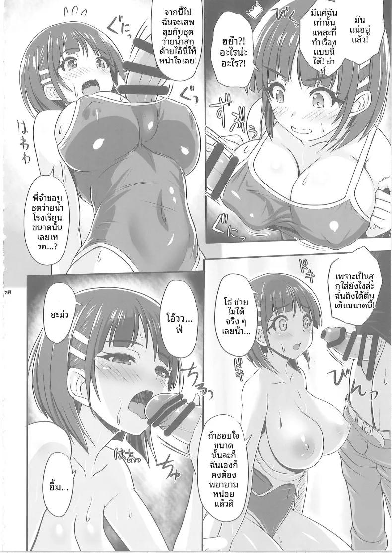 Doujin-Lc- อ่าน โดจิน มังฮวา เกาหลี ญี่ปุ่น จีน แปลไทย สายสัมพันธ์รักของพี่สาวน้องสาว (Kawase Seiki) (Sword Art Online) ตอนที่ 1 2 3 4 5 6 7 8 9 10 11 12 13 14 ฟรี ไม่มีโฆษณา อ่าน โดจิน Manhwa เกาหลี ญี่ปุ่น จีน เรามีครบ คัดมาให้เน้นๆ โดจิน 18+ รับประกันความฟินโดย  Doujin Lc