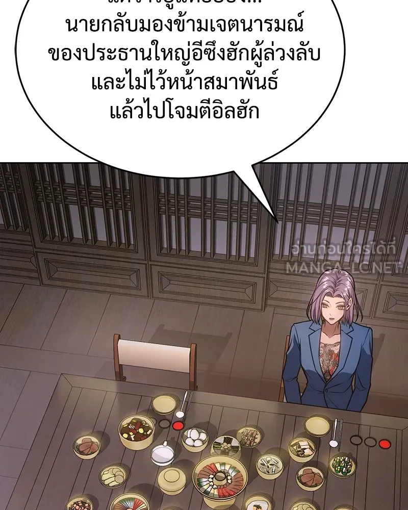 แบคXX ตอนที่ 20 รูปที่ 33