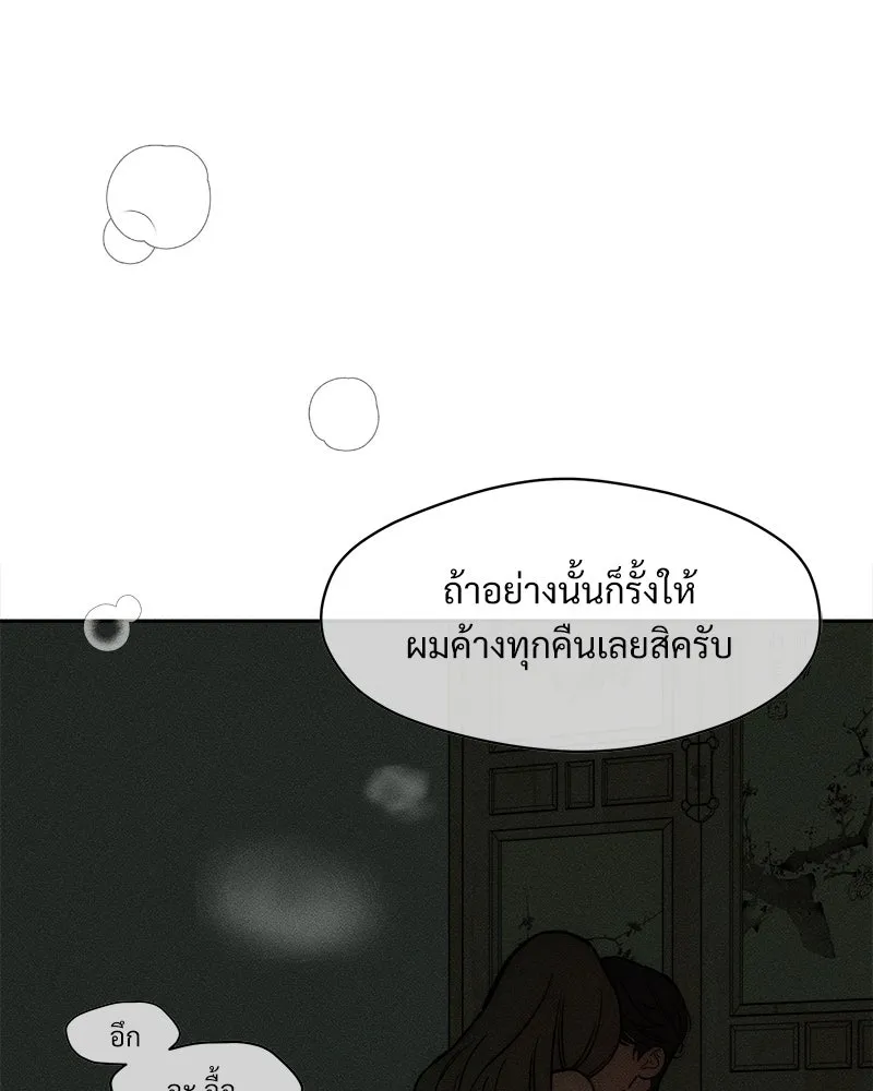 บุปผารุ่มราคะ ตอนที่ 65 รูปที่ 37
