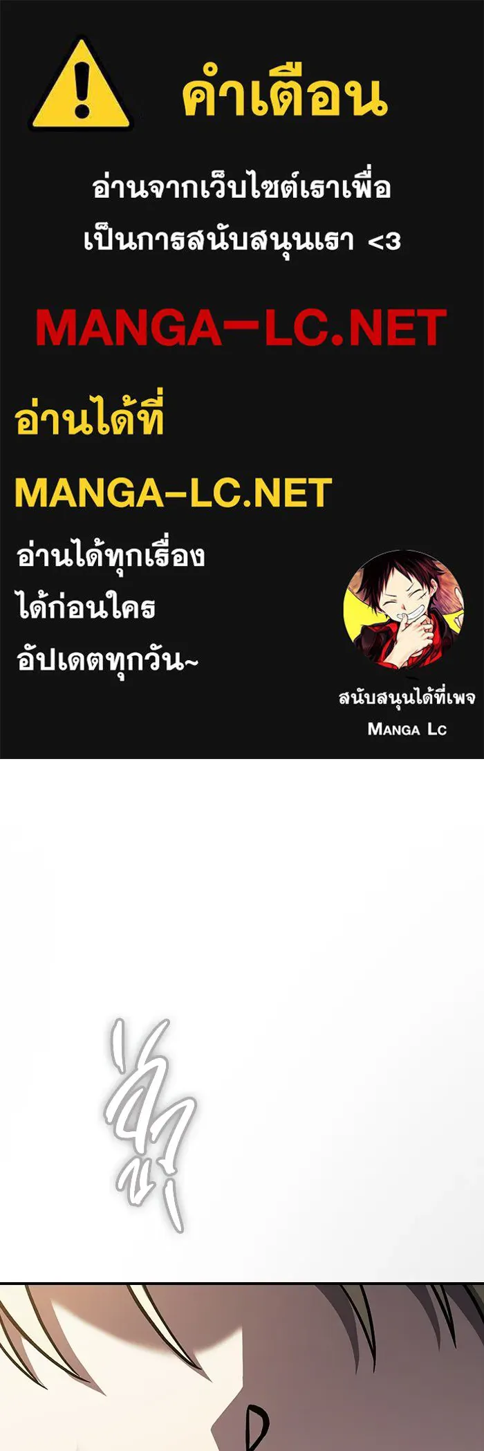 ซอร์ดมาสเตอร์ผู้กลืนดาบ ตอนที่ 16 รูปที่ 1
